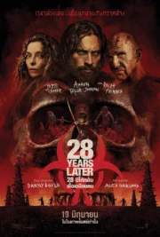 28 Years Later (2025) 28 ปีให้หลัง เชื้อเขมือบคน
