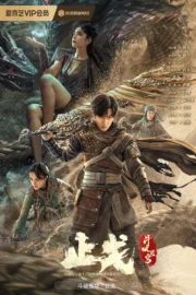 Figth Break Sphere 2 (2023) สัประยุทธ์ทะลุฟ้า 2