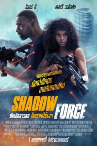 Shadow Force