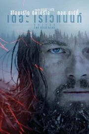 The Revenant (2015) เดอะ เรเวแนนท์ ต้องรอด