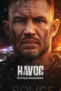 HAVOC