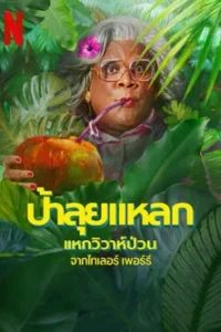 Madea's Destination Wedding