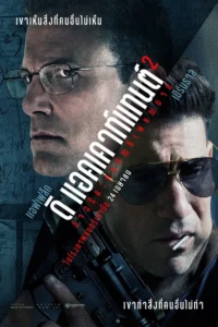The Accountant 2