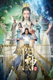 Soul Of Light (2023) จิตวิญญาณหยางเสิน