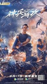 VR Fighter นักสู้ วีอาร์ ล่าเดนคน (2021)