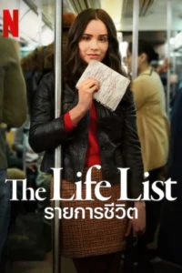 The Life List