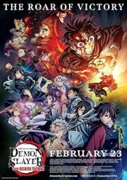 Demon Slayer Kimetsu no Yaiba To the Hashira Training (2024) ปาฏิหาริย์แห่งสายสัมพันธ์ สู่การสั่งสอนของเสาหลัก