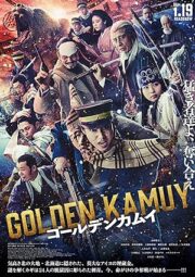 Golden Kamuy (2024) โกลเดนคามุย