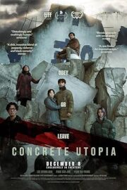 Concrete Utopia (2023) คอนกรีตยูโทเปีย วิมานกลางนรก