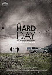 A Hard Day (2014) แผนล่าคนลวง