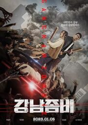 Gangnam Zombie (2023) คังนัมซอมบี้