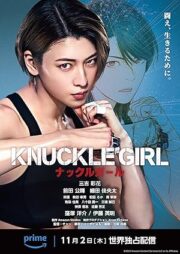 Knuckle Girl (2023) เจ๊ทวงแค้น