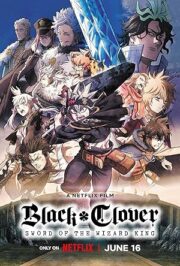 Black Clover Sword of the Wizard King (2023) แบล็คโคลเวอร์ ดาบแห่งจักรพรรดิเวทมนตร์