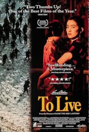 To Live (1994) คนตายยาก