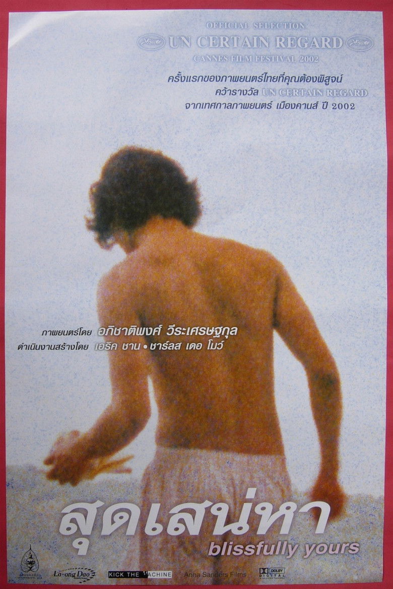Blissfully Yours สุดเสน่หา (2002)