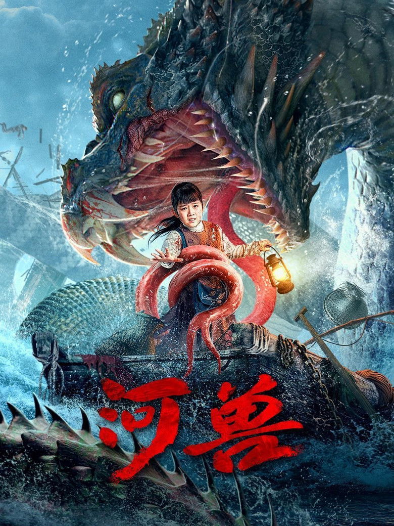 The Beast in the River (2023) อสูรแม่น้ำ