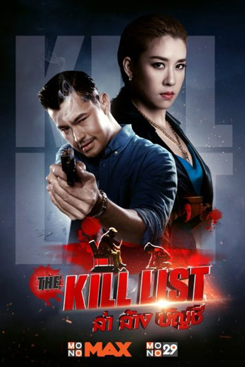 ล่า ล้าง บัญชี The Kill List (2020) พากย์ไทย