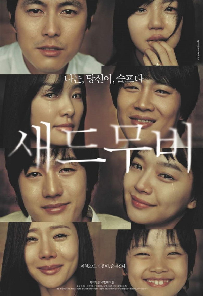 Sad Movie (Saedeu mubi) อีกนิยามรัก (2005)