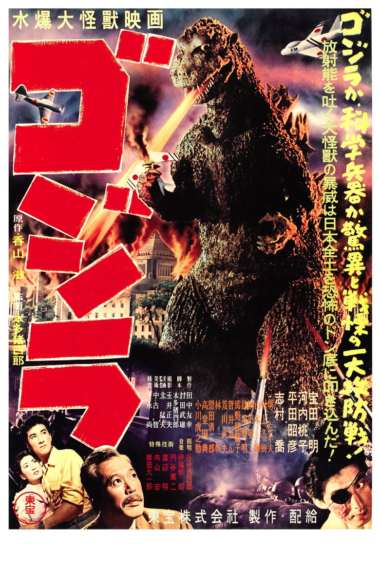 Godzilla ก็อตซิลล่า (2014)