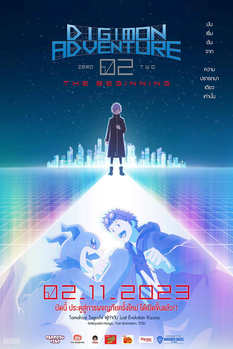 Digimon Adventure 02 The Beginning (2023)