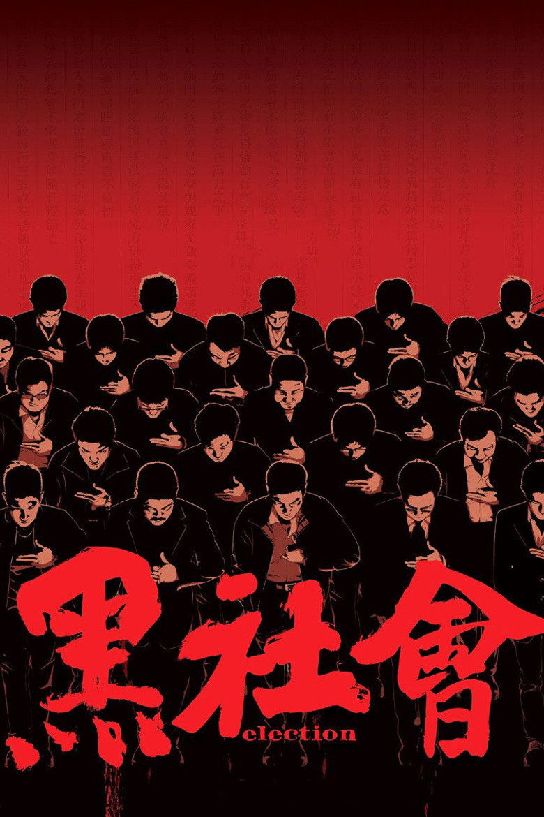 Election (2005) ขึ้นทำเนียบเลือกเจ้าพ่อ