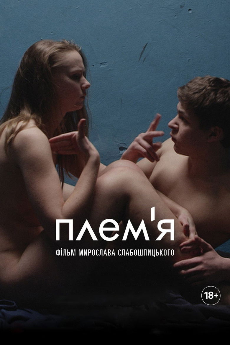 The Tribe เงียบอันตราย (2014)