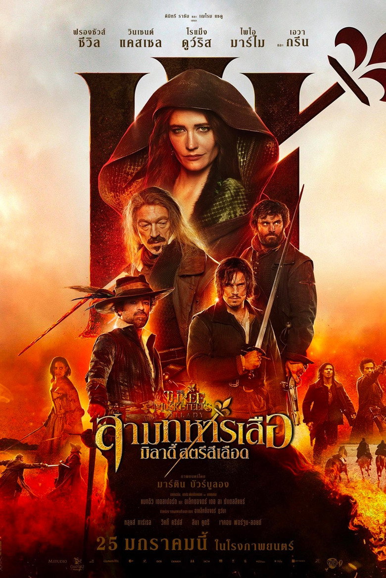 The Three Musketeers Milady สามทหารเสือ มิลาดี้ สตรีสีเลือด (2023)