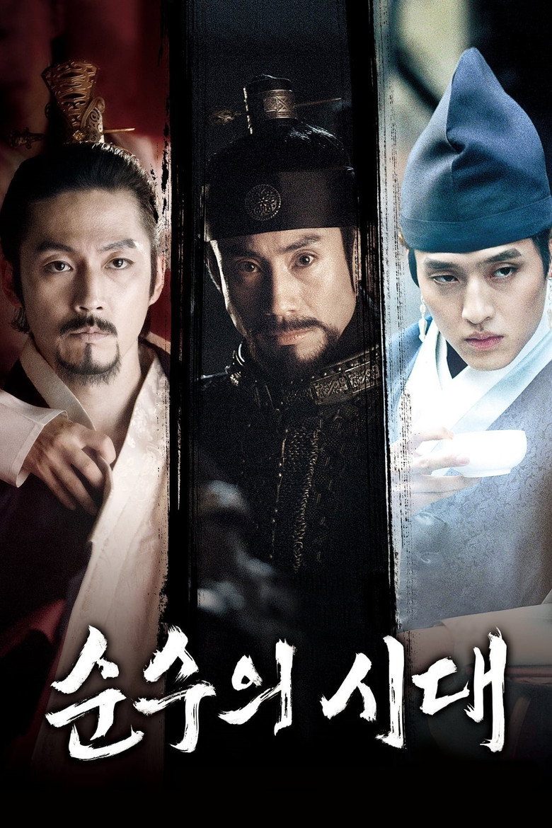 Empire of Lust คาฮี ปรารถนาโค่นบัลลังก์ (2015)