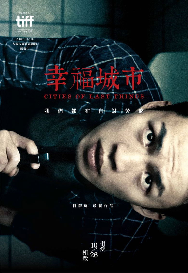Cities of Last Things นครเริงแค้น (2018)