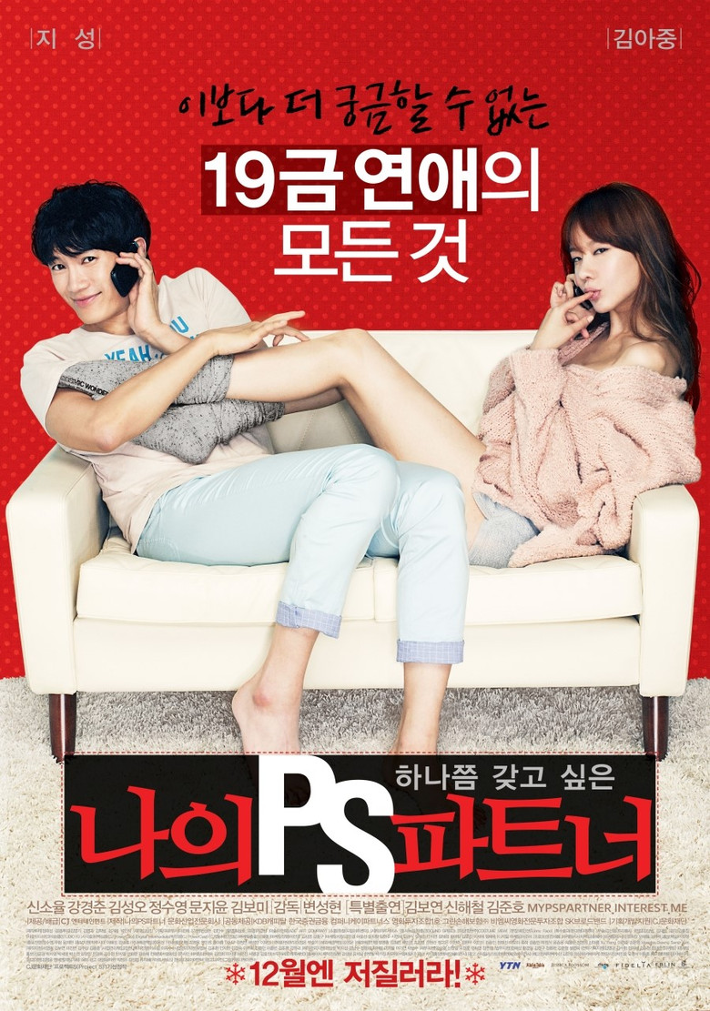 My P.S. Partner  (2012) เธอใส่อะไรอยู่จ๊ะ