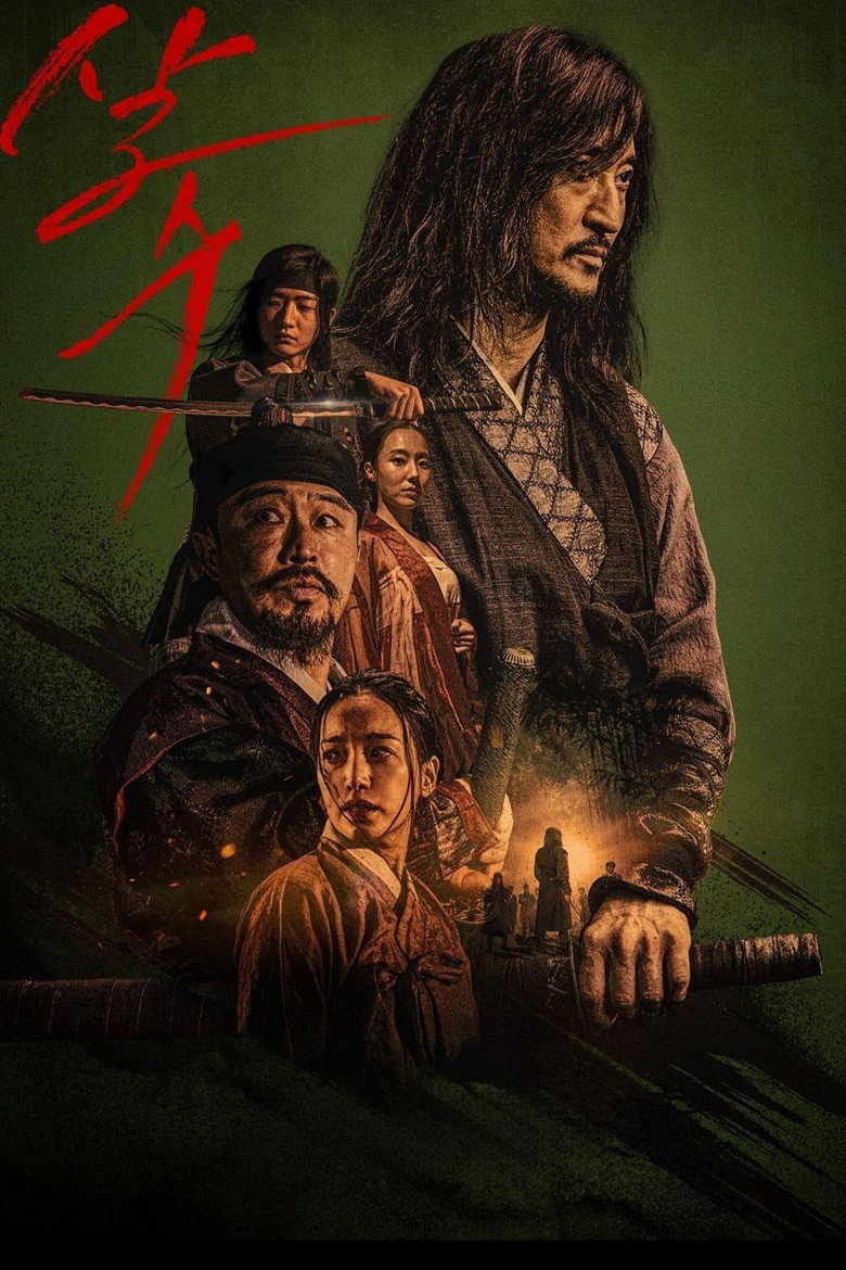 The Assassin (2023)