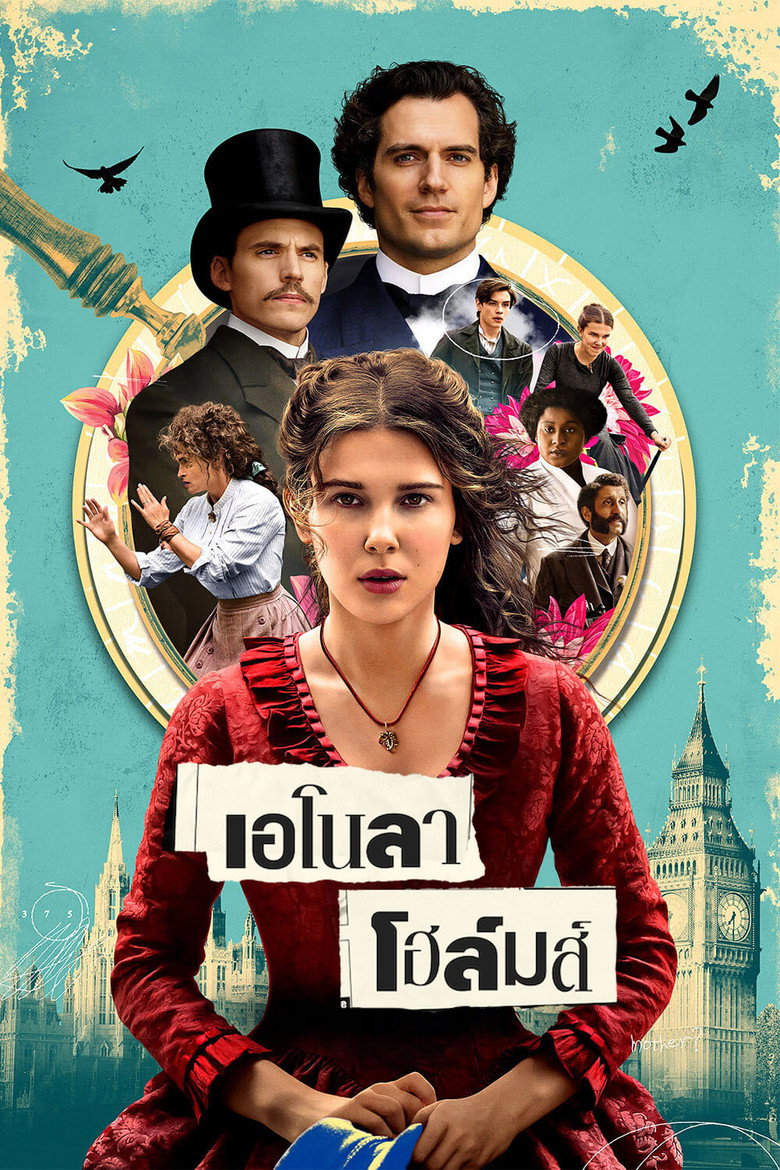 Enola Holmes เอโนลา โฮล์มส์ (2020)