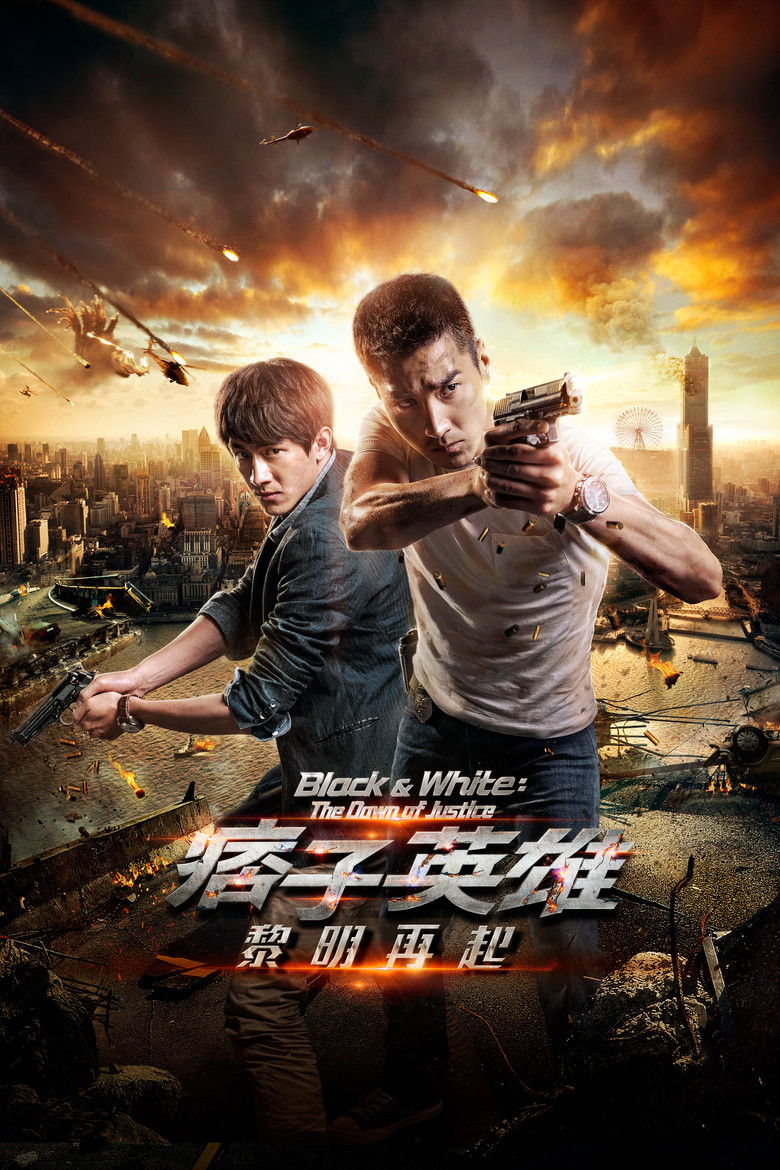 Black & White The Dawn of Justice คู่มหาประลัย ไวรัสล้างโลก (2015)