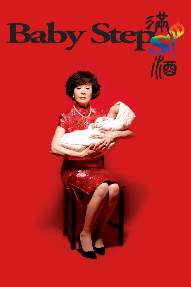 Baby Steps รักต้องอุ้ม (2015)