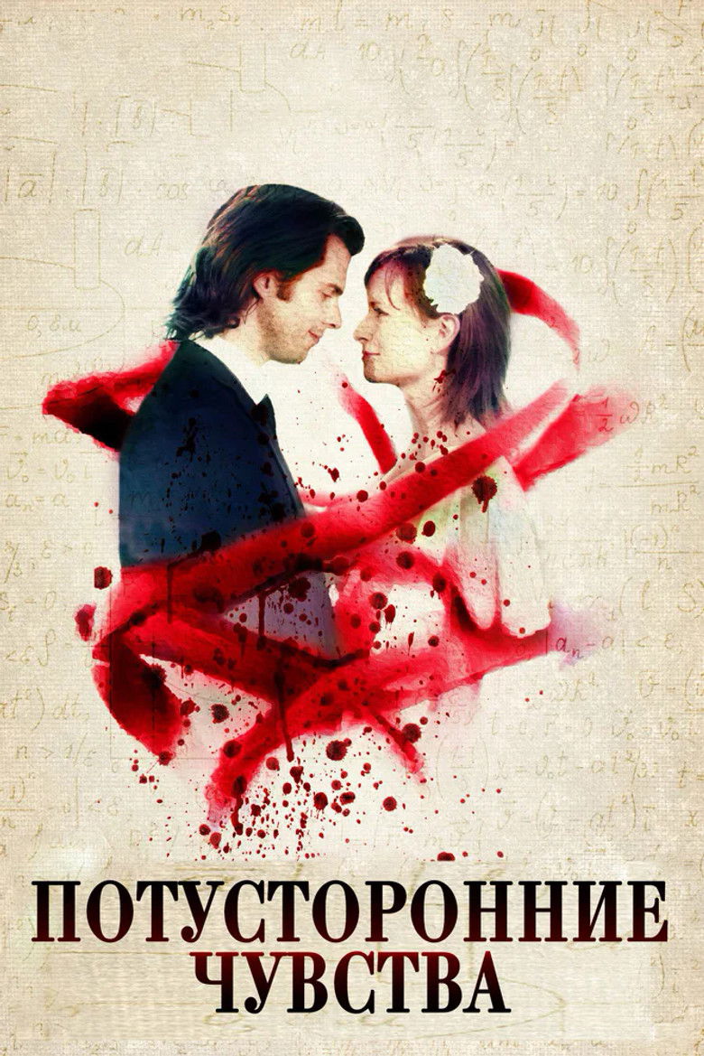 Art=(Love)2 รักยกกำลังสอง (2012)