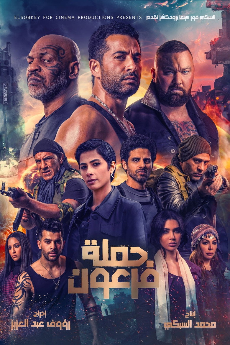 Z.1 Pharaoh’s War นักรบมฤตยูดำ (2021)