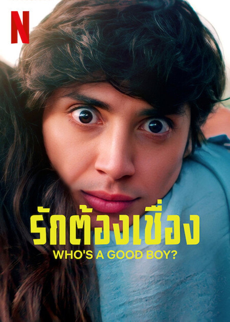 Whos a Good Boy? รักต้องเชื่อง (2022)