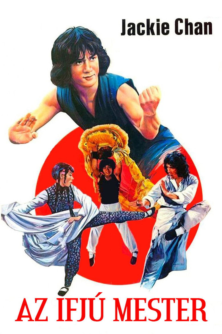 The Young Master (Shi di chu ma) ไอ้มังกรหมัดสิงห์โต (1980)