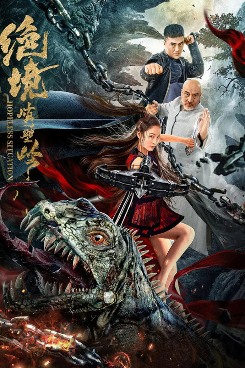 Kung Fu Master Su (Kongfu Master Su) (2020)