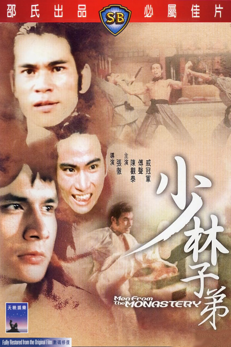 Men from the Monastery เจ้าพญายม (1974)