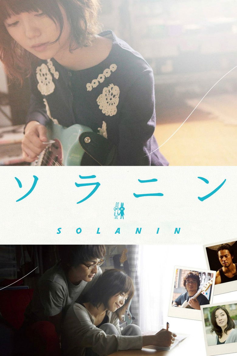 Solanin เพลงนี้ของเราสอง (2010)