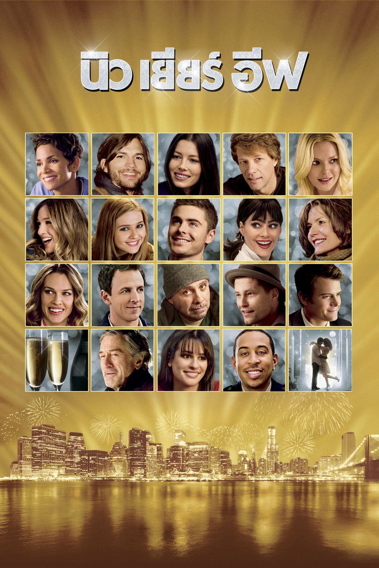 New Year’s Eve นิว เยียร์ อีฟ (2011)