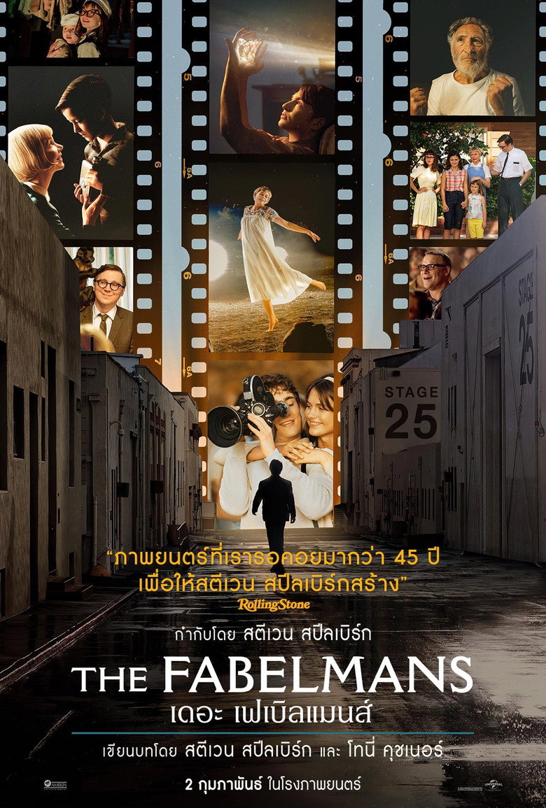 The Fabelmans เดอะ เฟเบิลแมนส์ (2022)