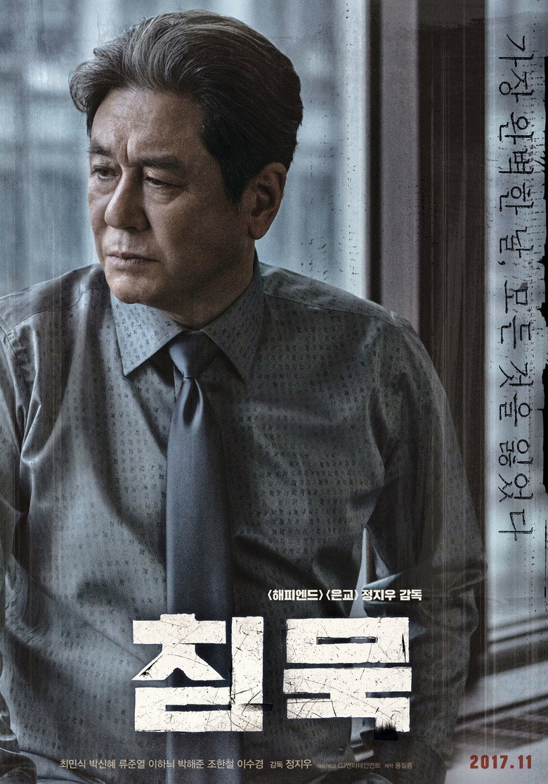 Heart Blackened ความรักสีดำ (2017)