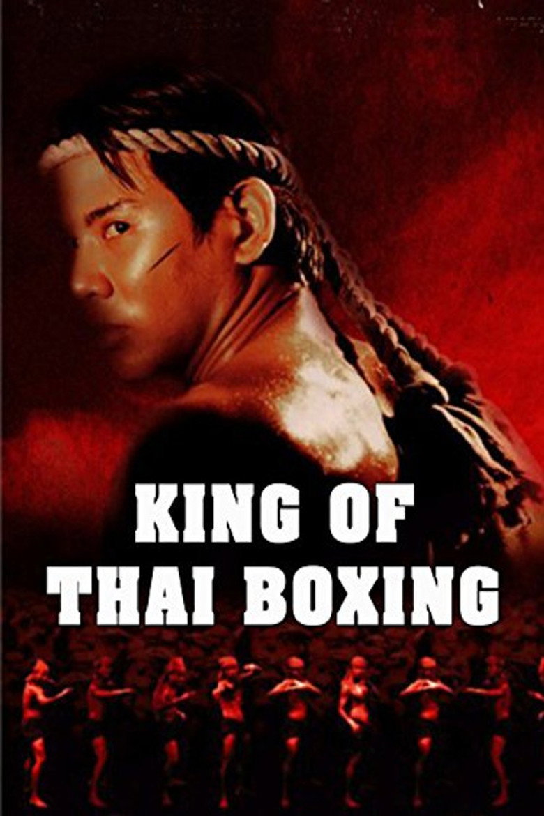 นายขนมต้ม (2003)