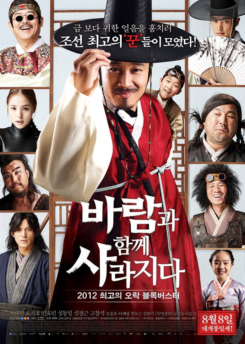 The Grand Heist  คนเหนือคน ปล้นเหนือเมฆ (2012)