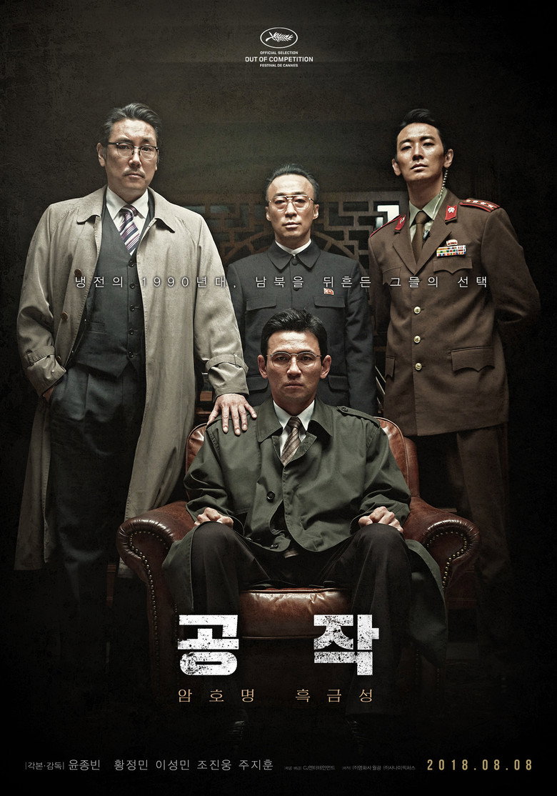 The Spy Gone North (Gongjak) สายลับข้ามแดน (2018)