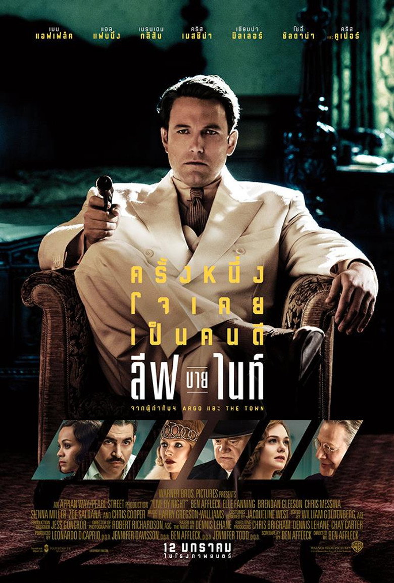 Live by Night ลีฟ บาย ไนท์ (2016)