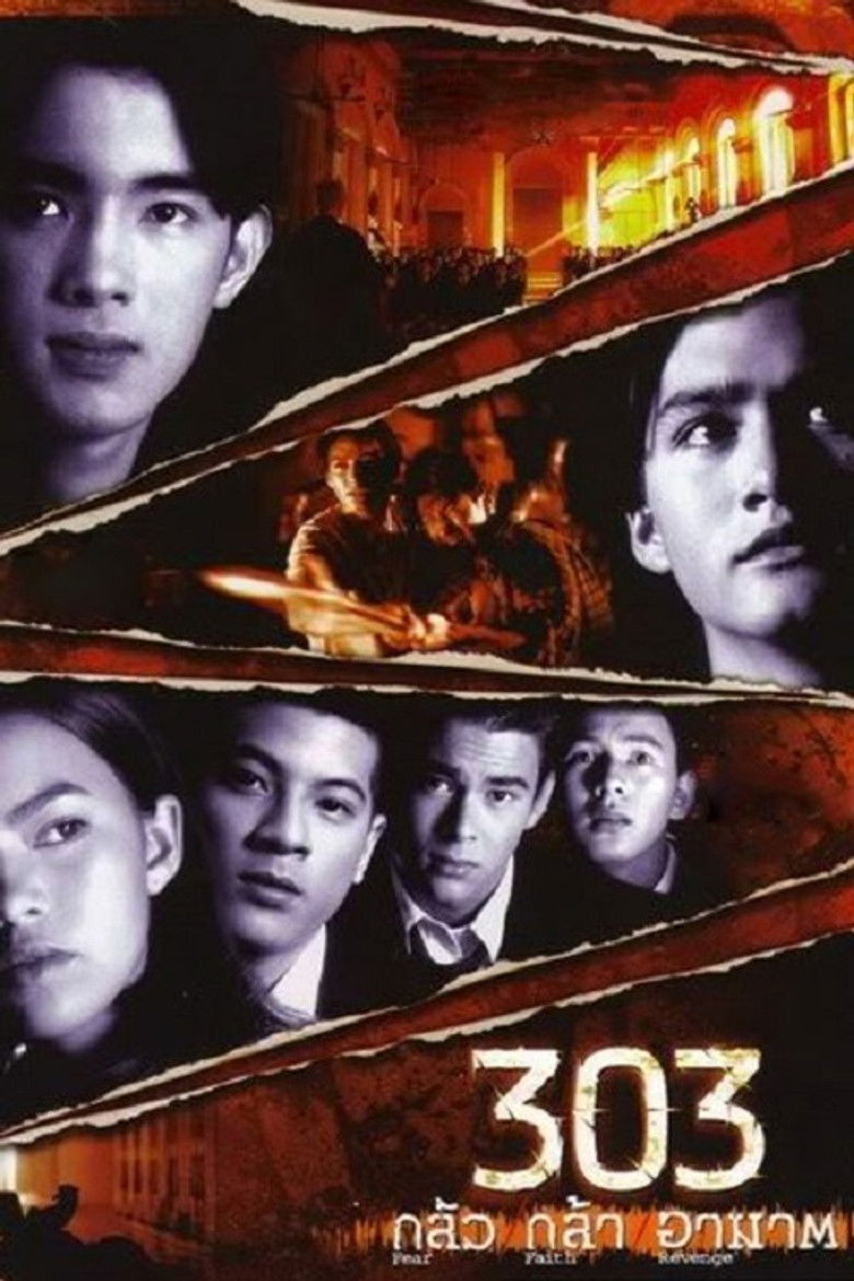 303 กลัว/กล้า/อาฆาต 1998