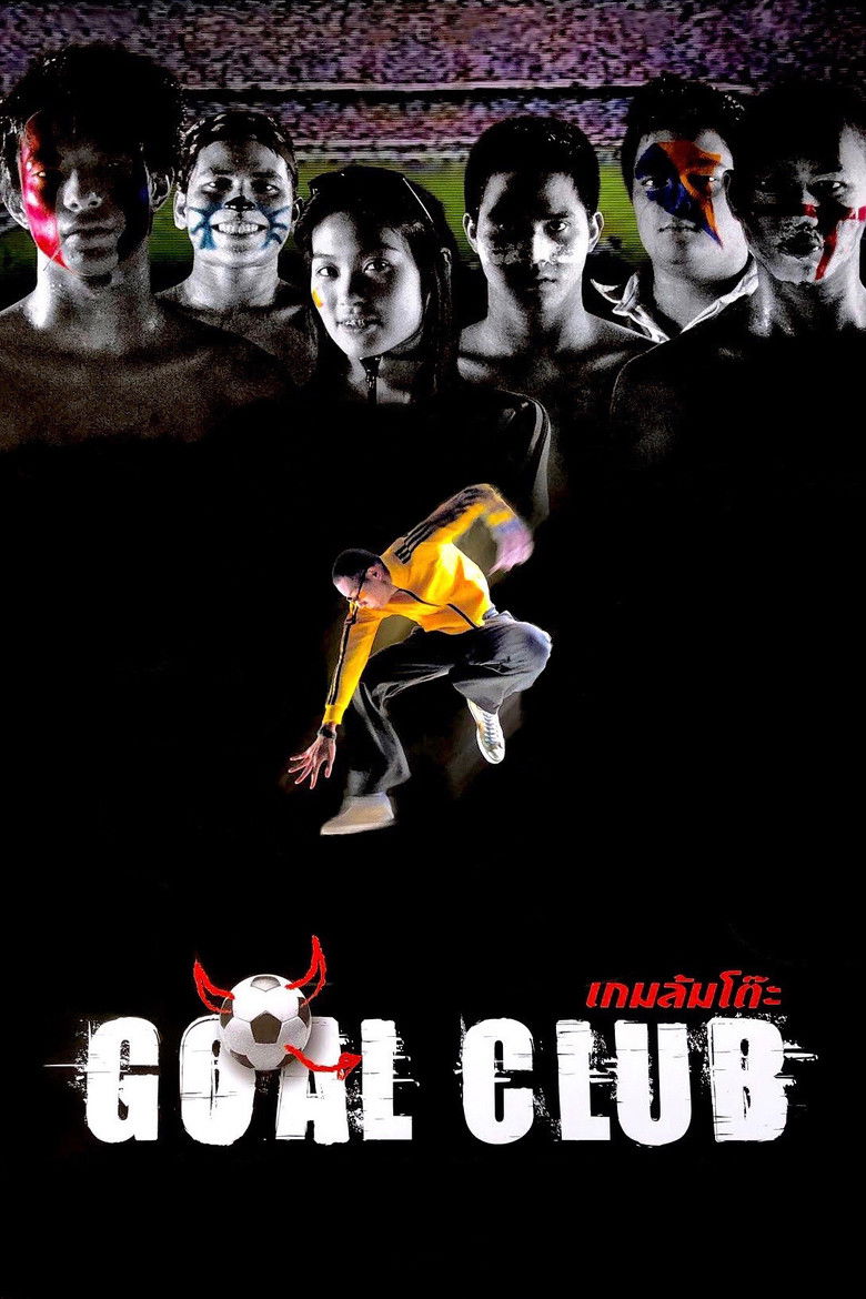 เกมล้มโต๊ะ Goal Club 2001